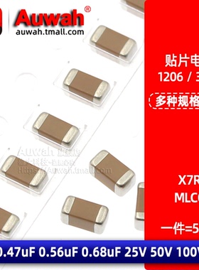 1206贴片电容X7R 470/560/680nF 0.47/0.56/0.68uF 25V 50V 100V