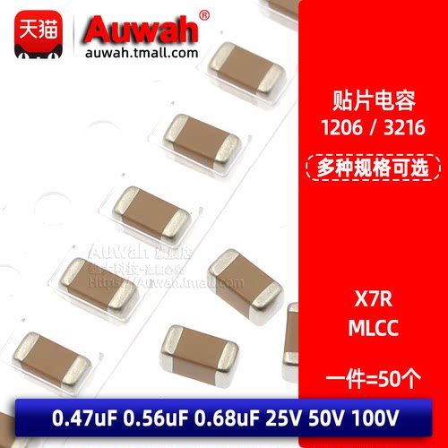 X7R陶瓷贴片电容100V精度10%