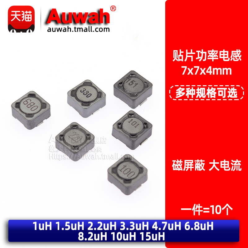 磁屏蔽型贴片功率电感