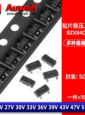 SOT-23贴片稳压二极管BZX84C 24/27V/30V/33V/36/39/43/47V/51V