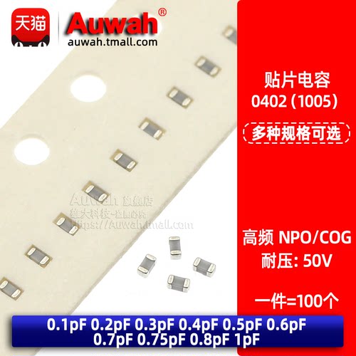 NPOCOG陶瓷贴片电容低温漂