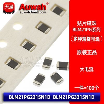 铁氧体大电流高频贴片磁珠100MHz