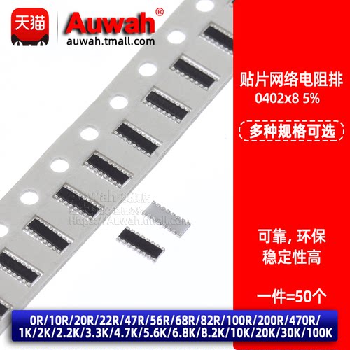 16P8R网络排阻贴片排阻