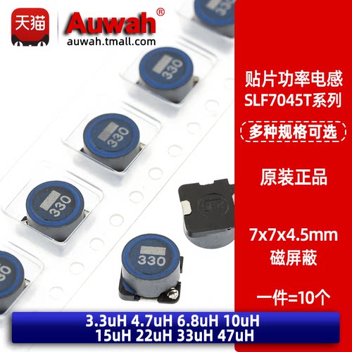 磁屏蔽型贴片功率电感全新原装