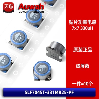 磁屏蔽型贴片功率电感全新原装