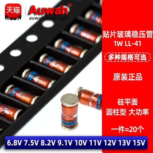 1W圆柱玻璃贴片稳压管大功率