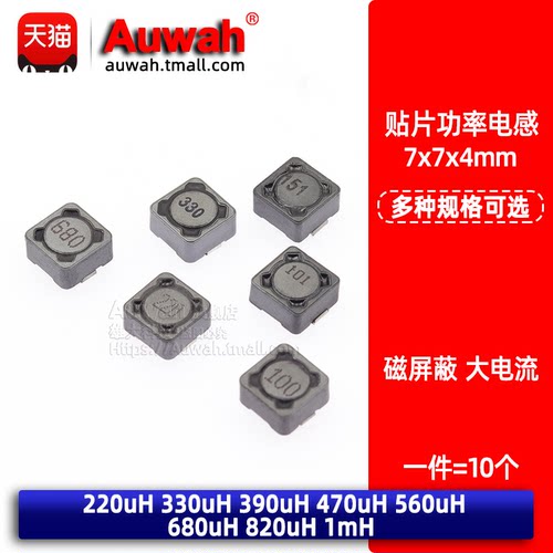 磁屏蔽型贴片功率电感
