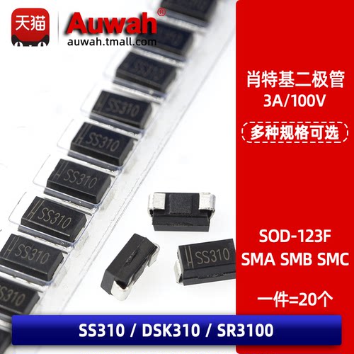 低功耗高效率贴片肖特基二极管