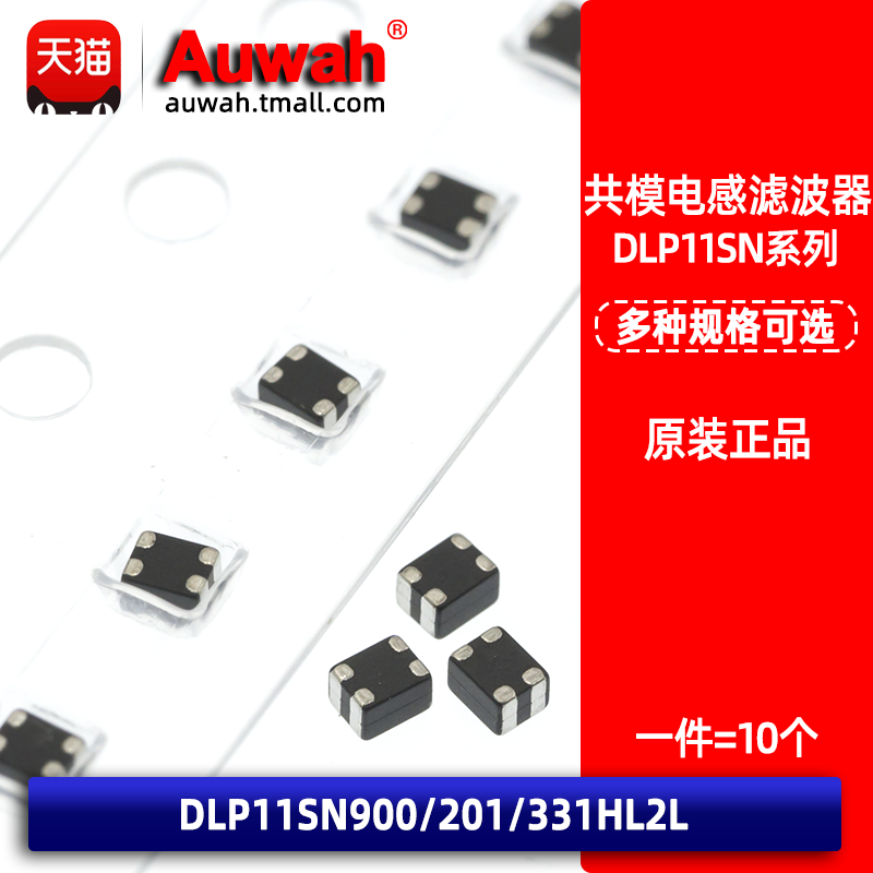 贴片共模扼流圈全新原装