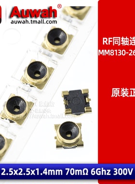 贴片 MM8130-2600RA2 2600 同轴链接器 6GHz 70mR RF射频连接器