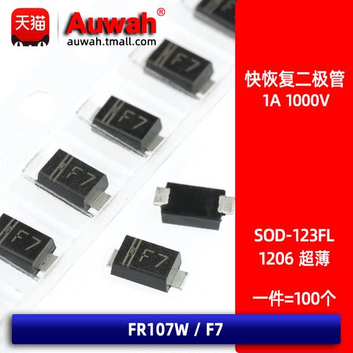 1A 1000V SOD-123FL 超薄 1206贴片快恢复二极管 FR107W F7