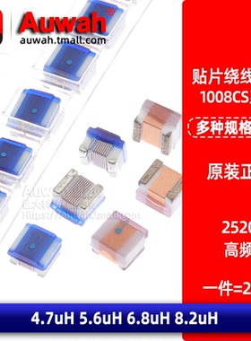 2520 贴片绕线高频电感 1008CS-472XGLC 562XJLC 682XJLC 822XJLC