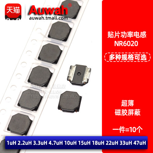 磁胶屏蔽