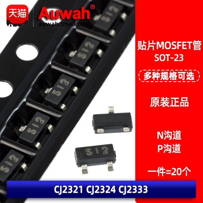 MOSFET场效应管Auwah全新原装