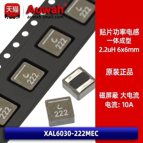 一体成型磁屏蔽贴片功率电感