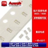 1.5 1.8 2.7 贴片叠层高频电感0603 2.2 1.2 3.3 3.9 4.7nH