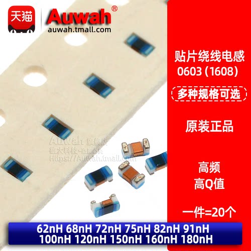 高频高Q值贴片绕线电感