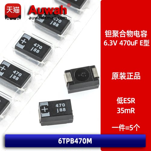 6tpb470m高分子贴片D型电容