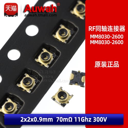 同轴连接器射频连接器全新原装