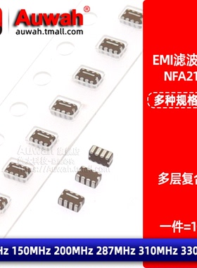 0805 EMI贴片滤波器 NFA21SL157/207/307/506/806/X1A48L 337V