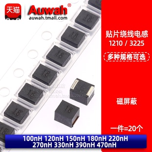 绕线高频贴片电感1210 100nH 120 150 180 220 270 330 390 470nH