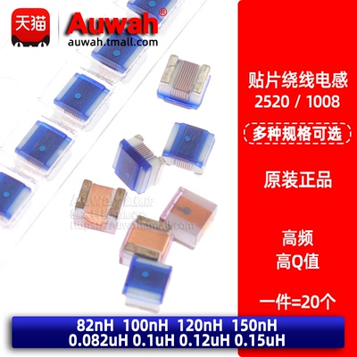 高频高Q值贴片绕线电感