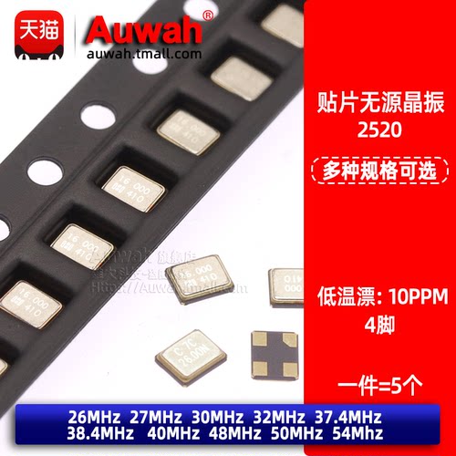 晶体贴片无源晶振低温漂4Pin