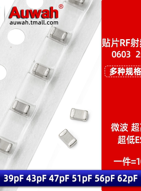 0603 RF贴片射频电容 39pF 43pF 47pF 51pF 56pF 62pF 250V