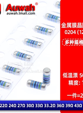 0204 1206色环贴片晶圆电阻1% 20R 22 24 27 30 33 39 43 47R 51R