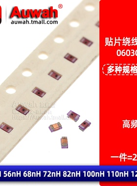 贴片高频绕线电感 0603CS-47N/56N/68N/72N/82N/R10/R11/R12XGLW