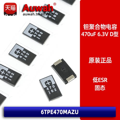 高分子低内阻贴片聚合物钽电容