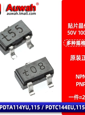 PDTC144EU PDTA114YU 贴片晶体管 50V 100mA NPN PNP SOT-323