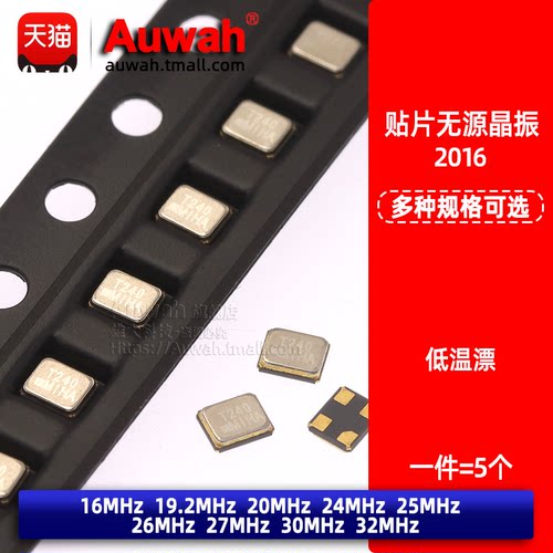 低温漂贴片无源晶振4Pin
