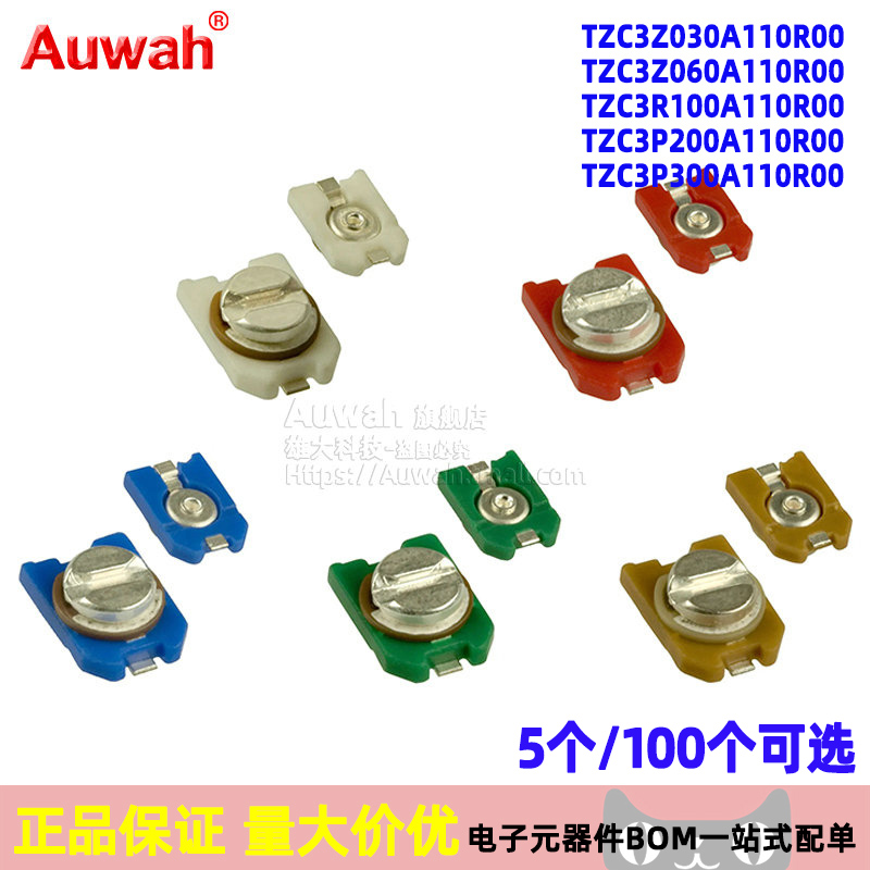 微调电容贴片可调电容全新原装