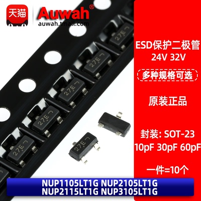 350WESD静电保护二极管