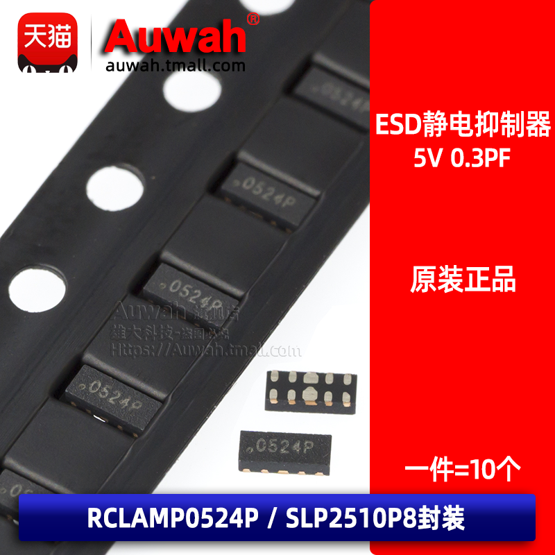 150W5V0.3pFESD静电抑制器