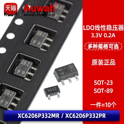 XC6206P332MRPR3.3VLDO稳压器