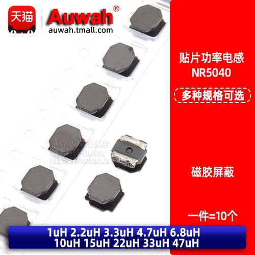 5*5*4MM 磁胶绕线电感