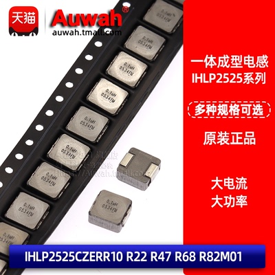 60a一体成型贴片电感r82