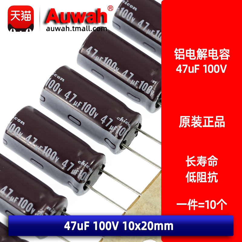 105℃ 5000小时寿命 进口全新原装