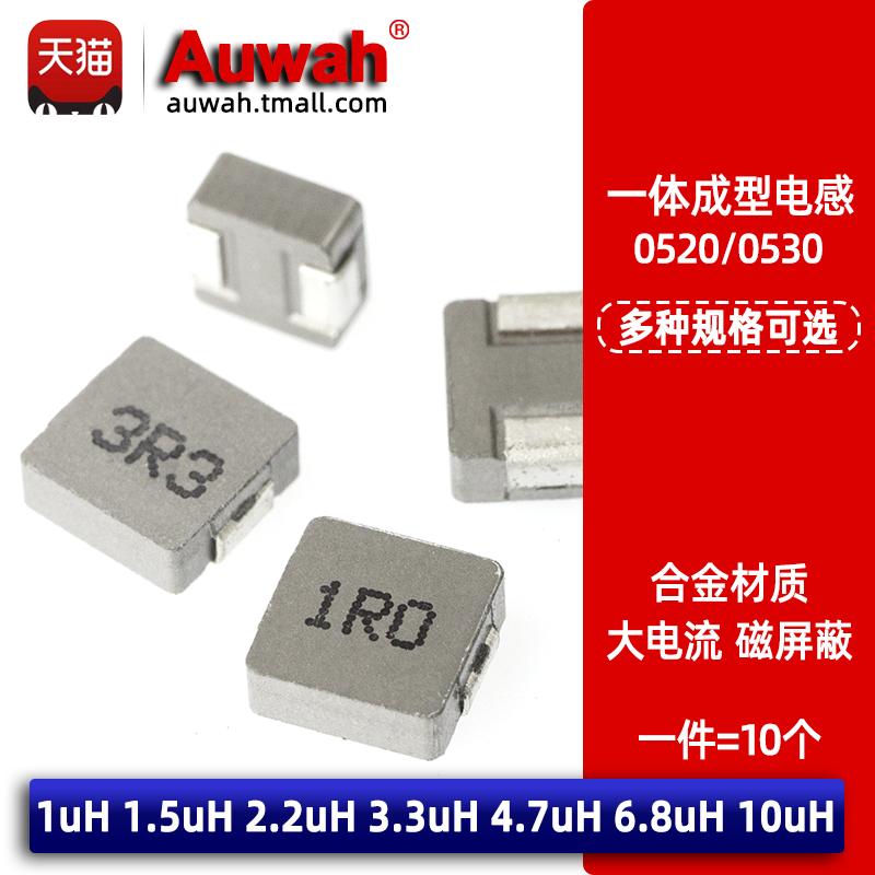 一体成型合金贴片功率电感