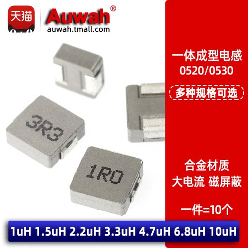 一体成型合金贴片功率电感