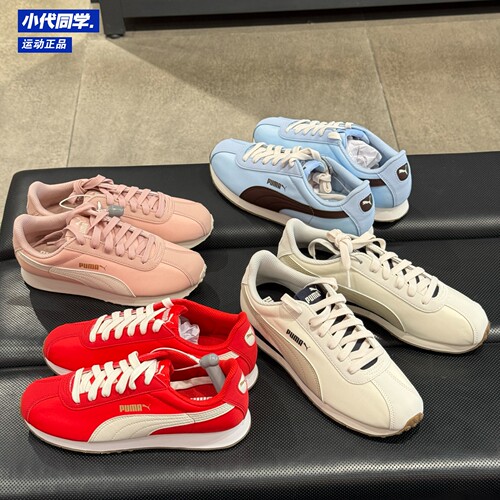 彪马puma 男女同款复古T头薄底休闲阿甘鞋德训鞋 TURIN 362167