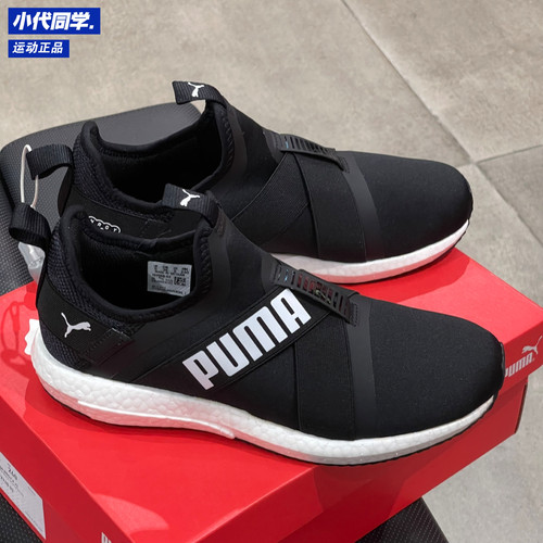彪马puma 男女同款轻量缓震防滑跑步鞋 MEGA NRGY X V2 192968