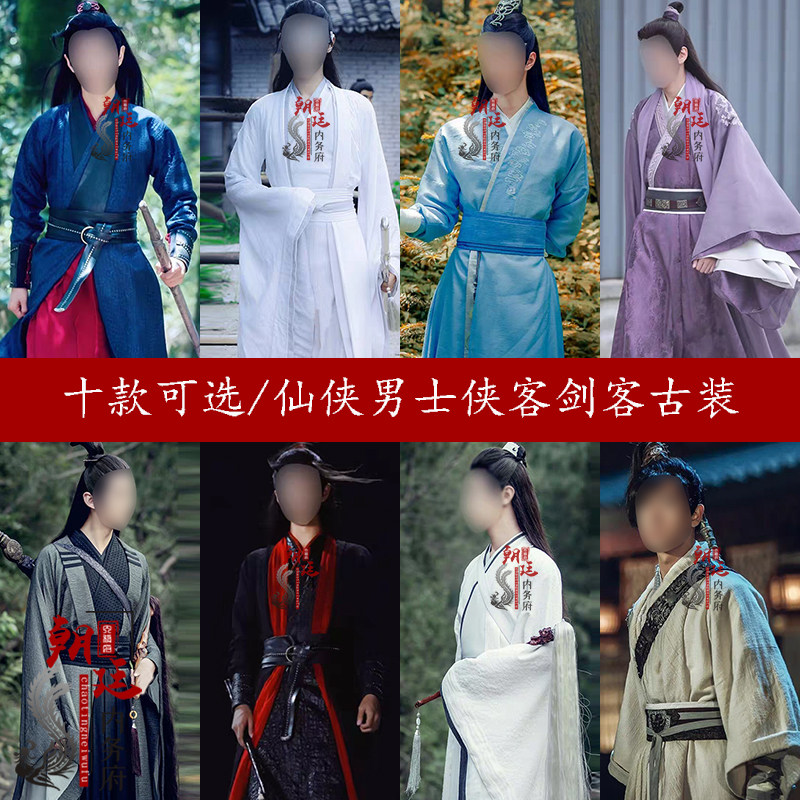 影视古装陈肖男士仙侠男士侠客剑客背剑大侠装飘逸门派弟子演出服