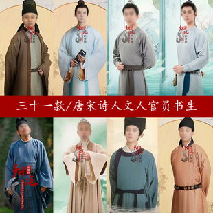 唐宋八大家王安石范仲淹白居易苏轼同款棉麻书生服圆领袍诗人汉服