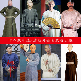 清朝男士古装掌柜老爷贝勒杂役老百姓鳌拜韦小宝同款圆领袍演出服