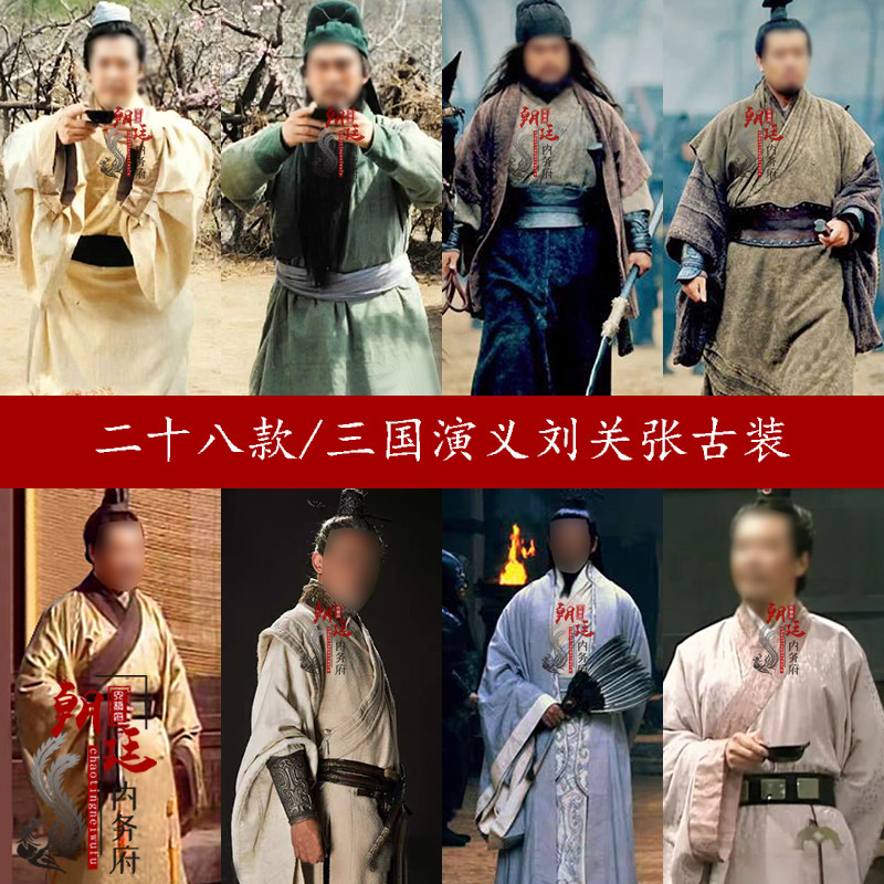 三国演义刘备关羽张飞棉麻汉服