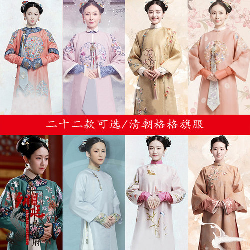 影视古装清朝格格服旗服皇后服