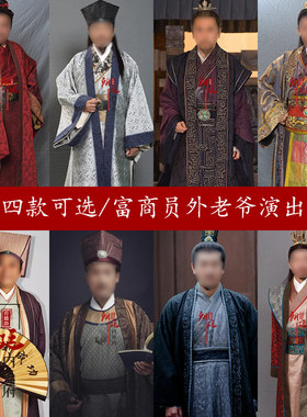 古装男士汉服富商员外老爷服